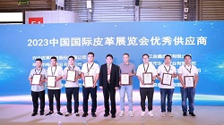 2023中國國際皮革展覽會優秀供應商和卓越伙伴頒獎典禮順利舉